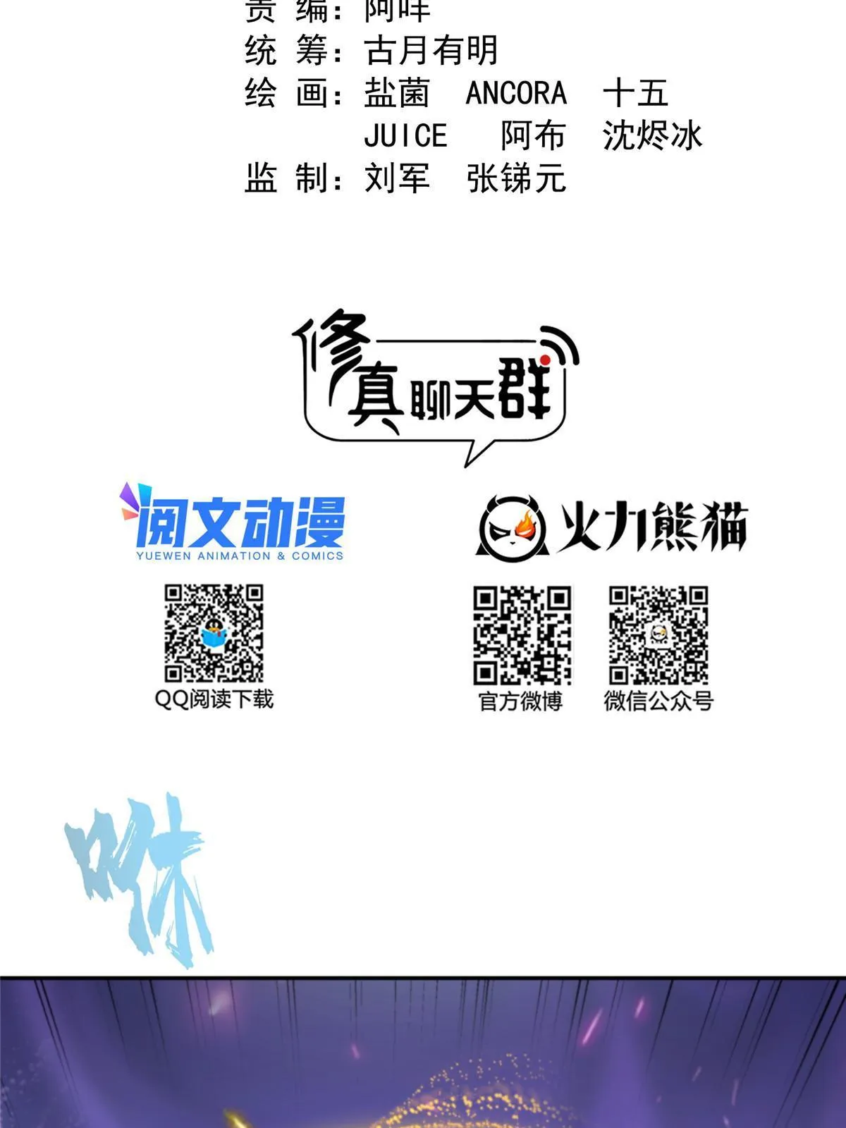 539 旭日王座 第13页