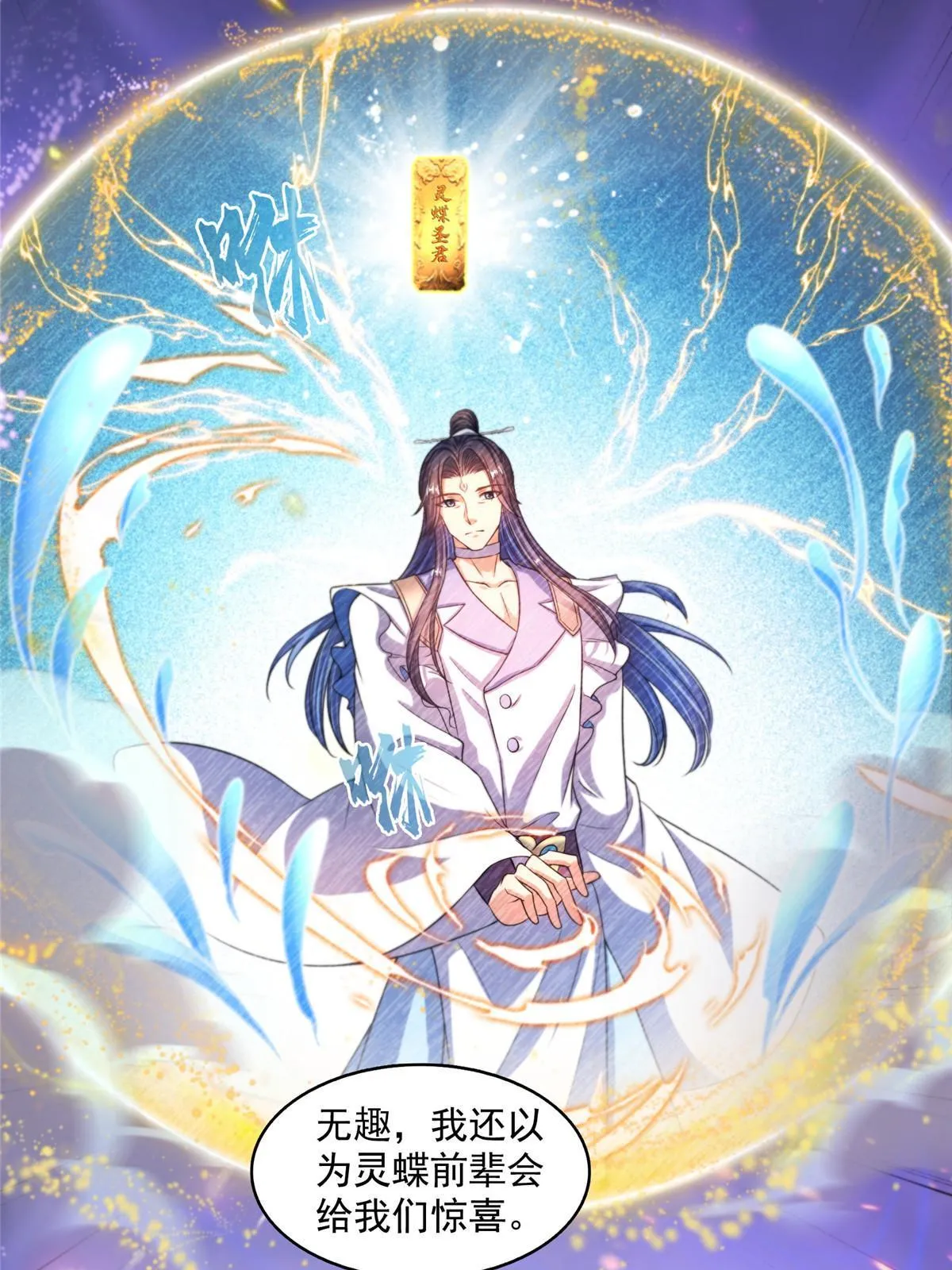 539 旭日王座 第14页