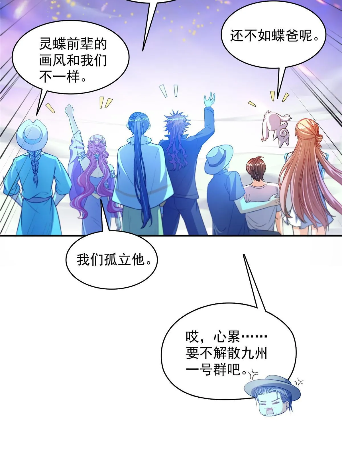 539 旭日王座 第15页