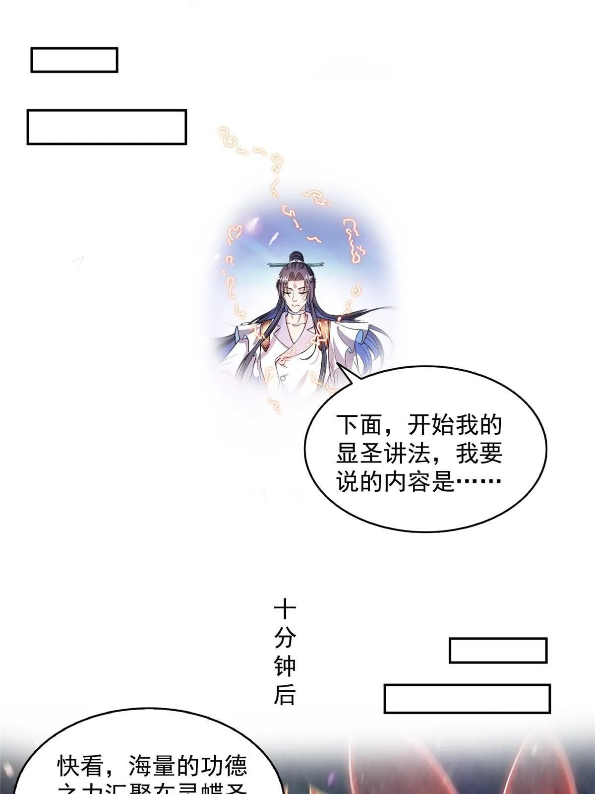 539 旭日王座 第17页