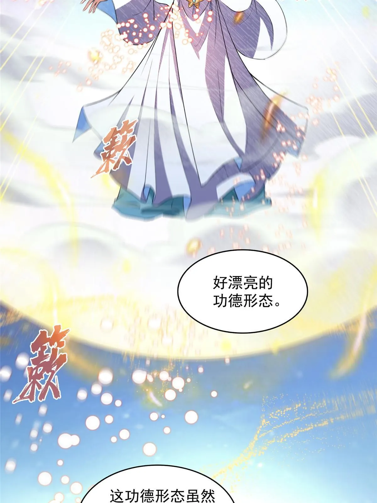 539 旭日王座 第19页