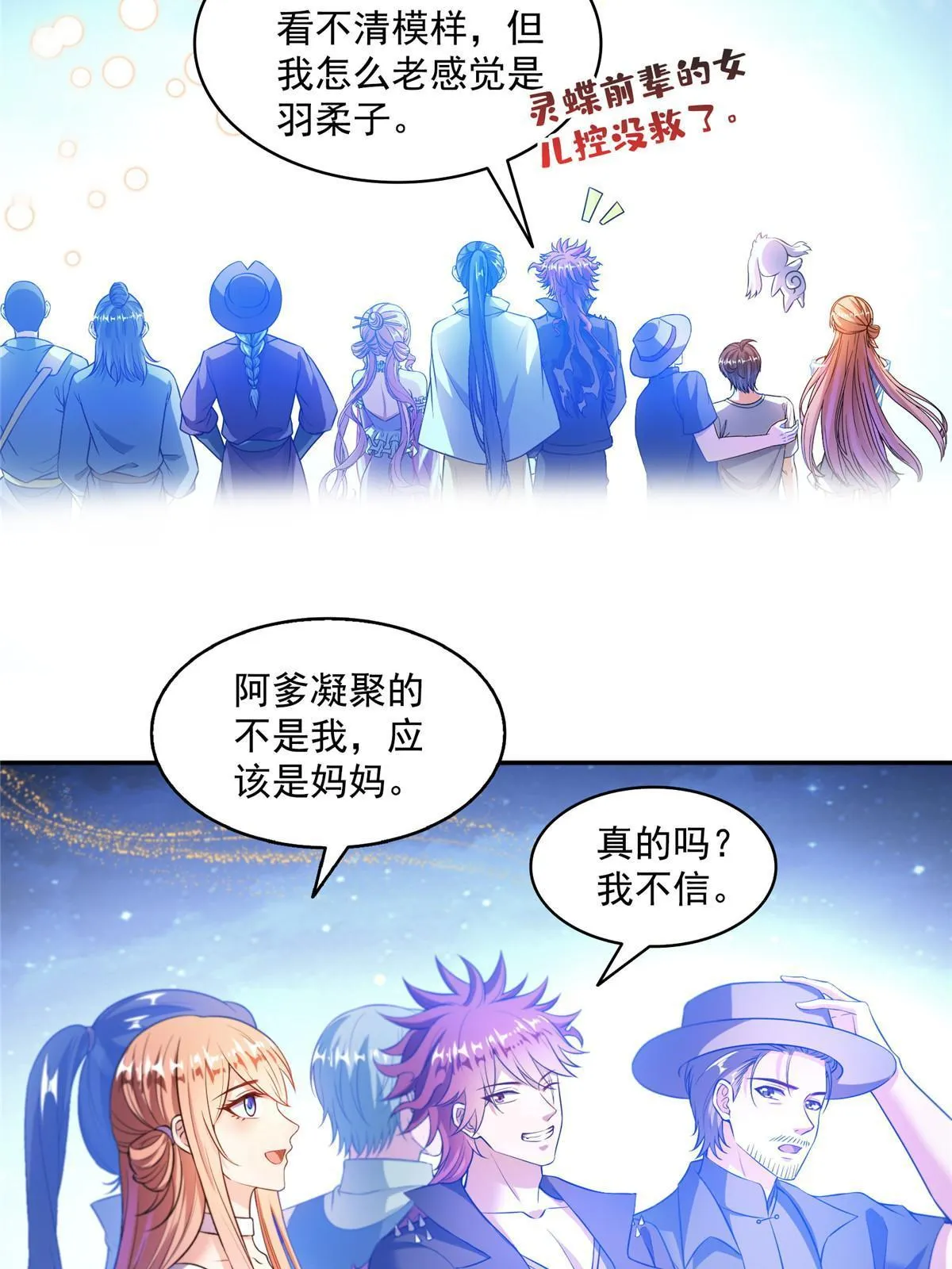 539 旭日王座 第20页