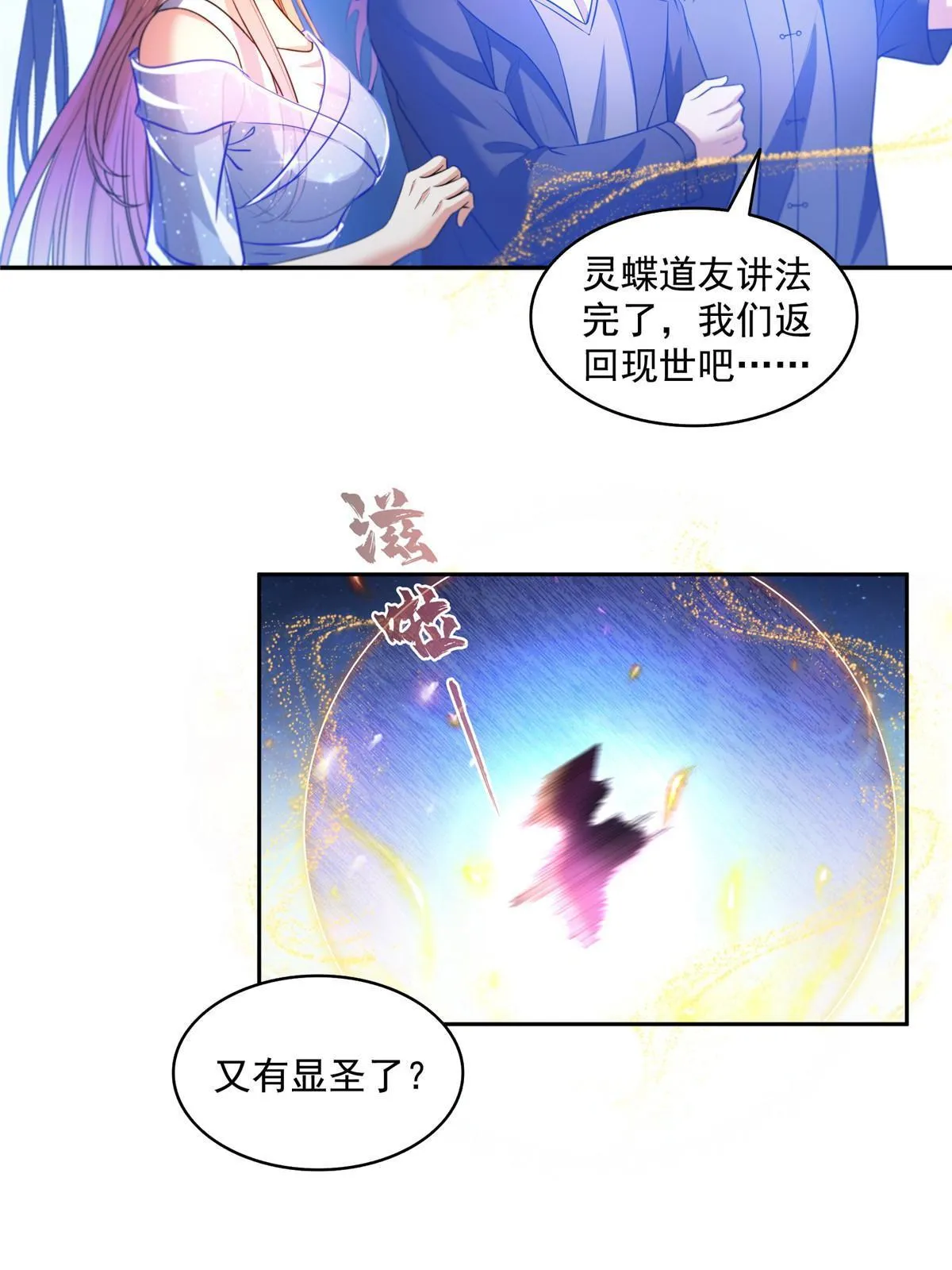 539 旭日王座 第21页