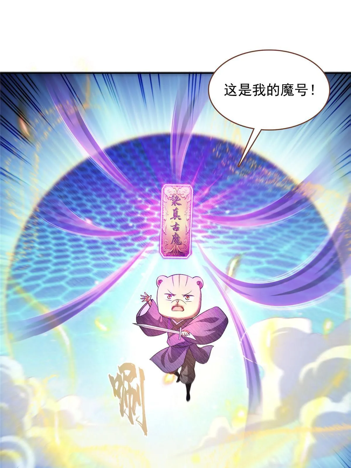 539 旭日王座 第22页