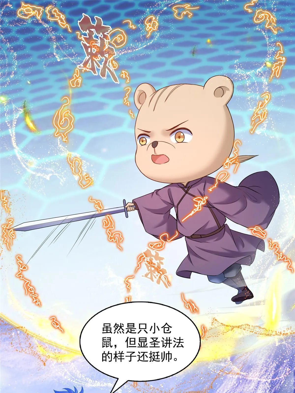 539 旭日王座 第26页