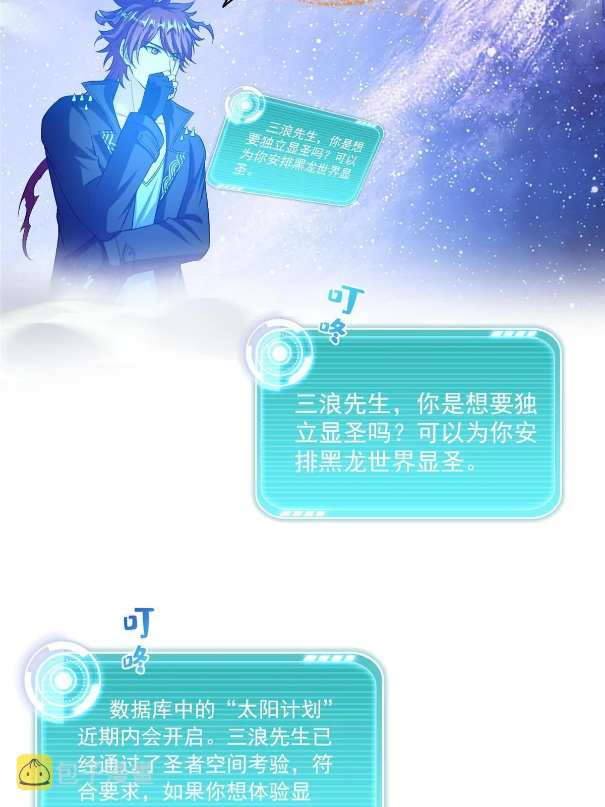 539 旭日王座 第27页
