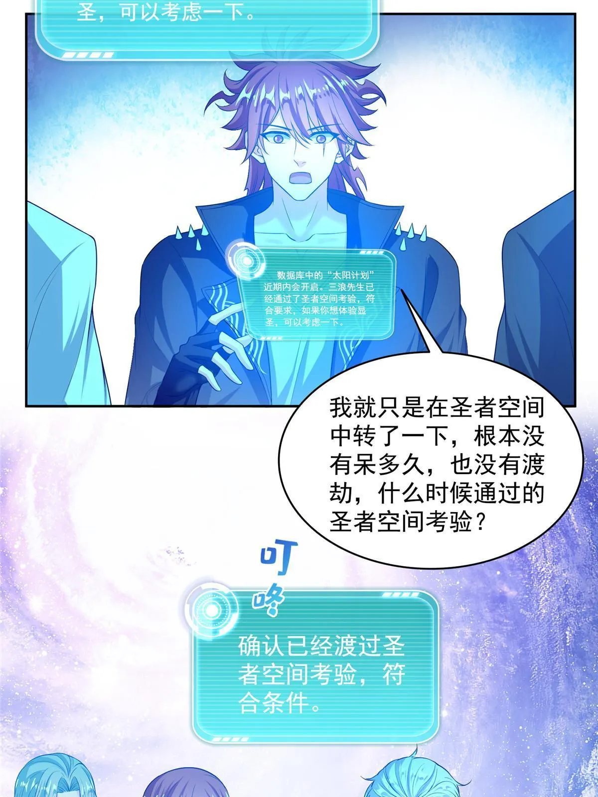 539 旭日王座 第28页