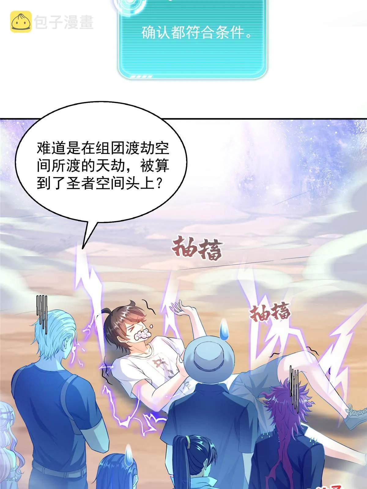 539 旭日王座 第30页