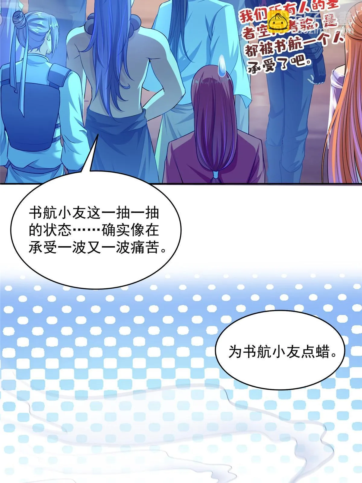 539 旭日王座 第31页