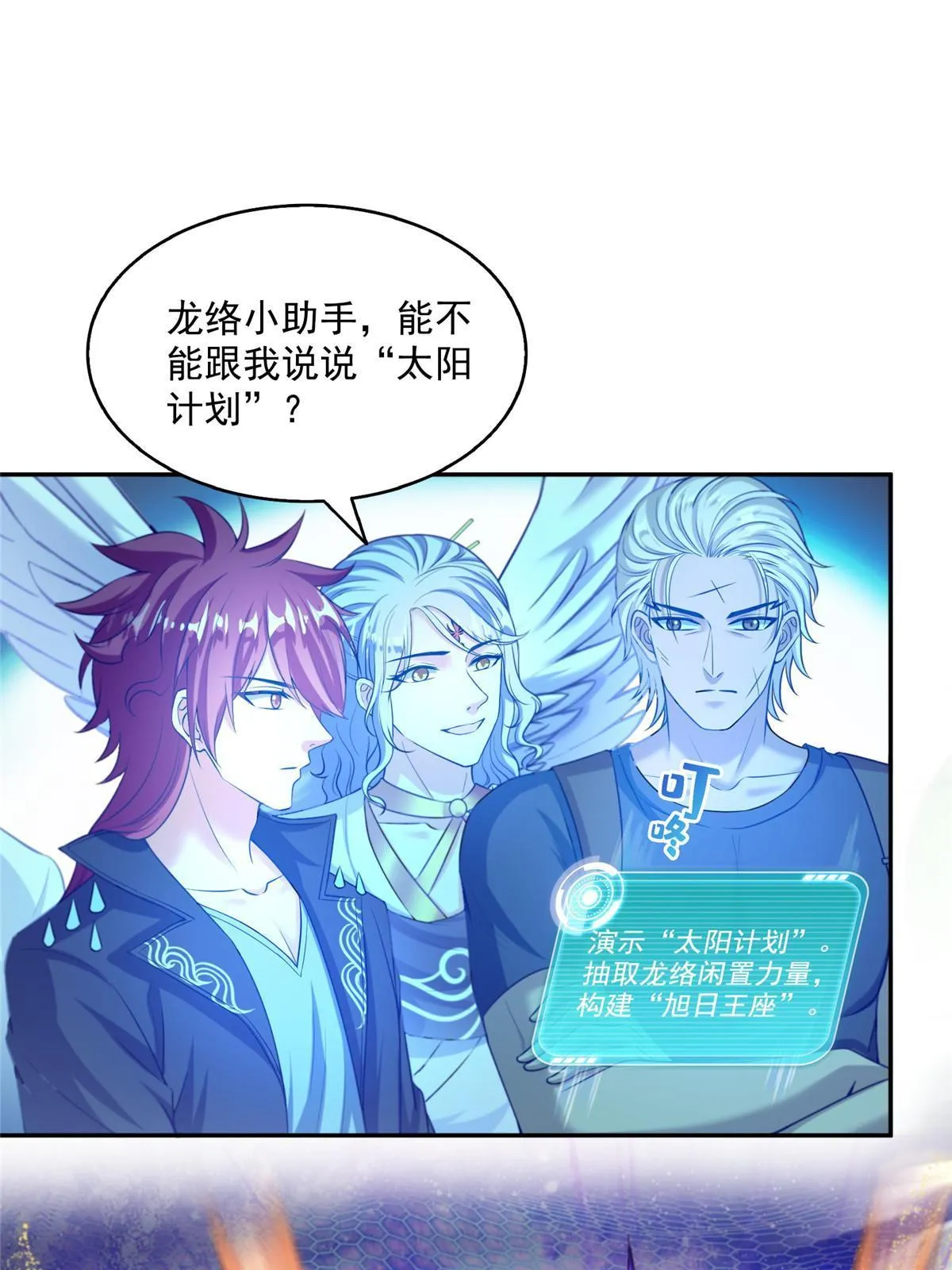 539 旭日王座 第33页