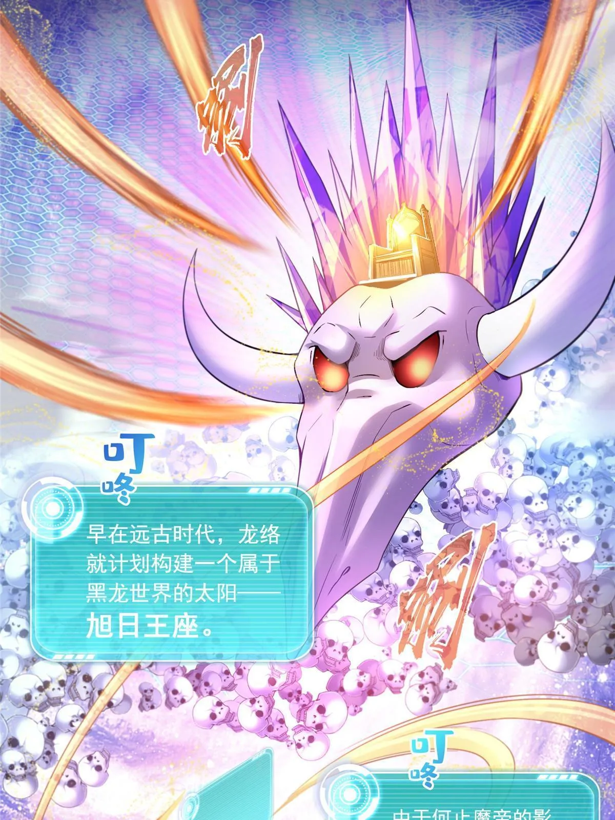 539 旭日王座 第34页