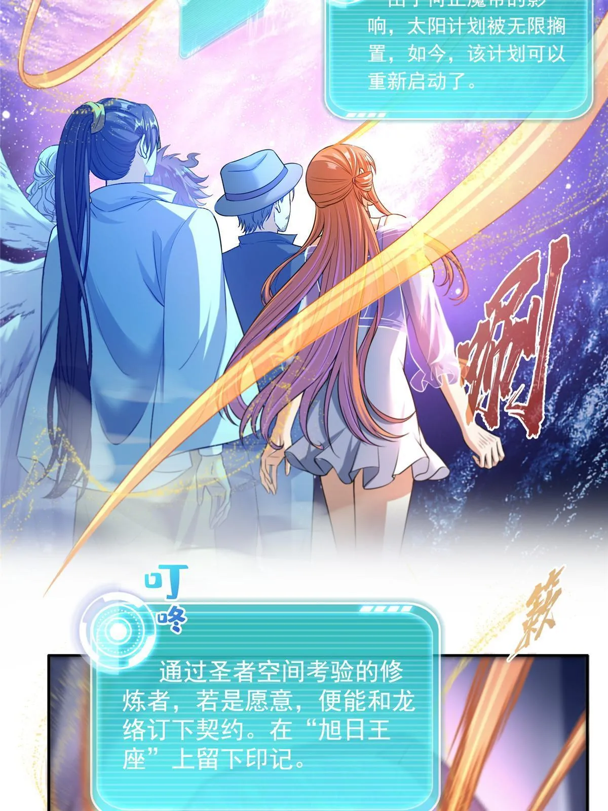539 旭日王座 第35页