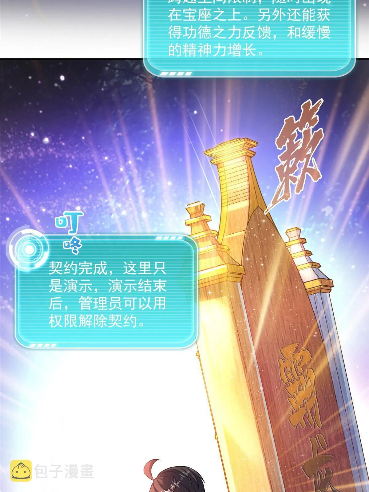 539 旭日王座 第38页