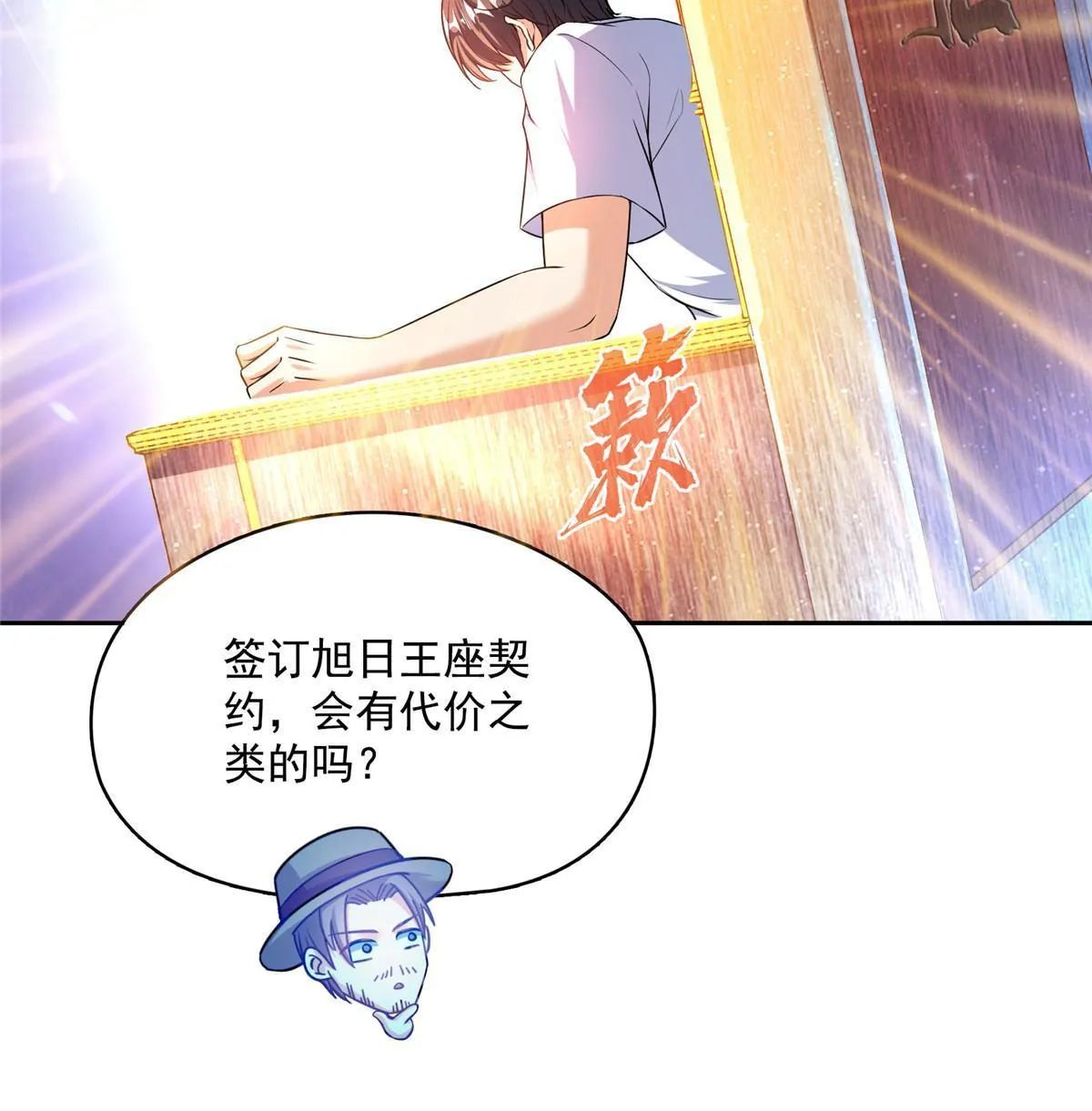 539 旭日王座 第39页