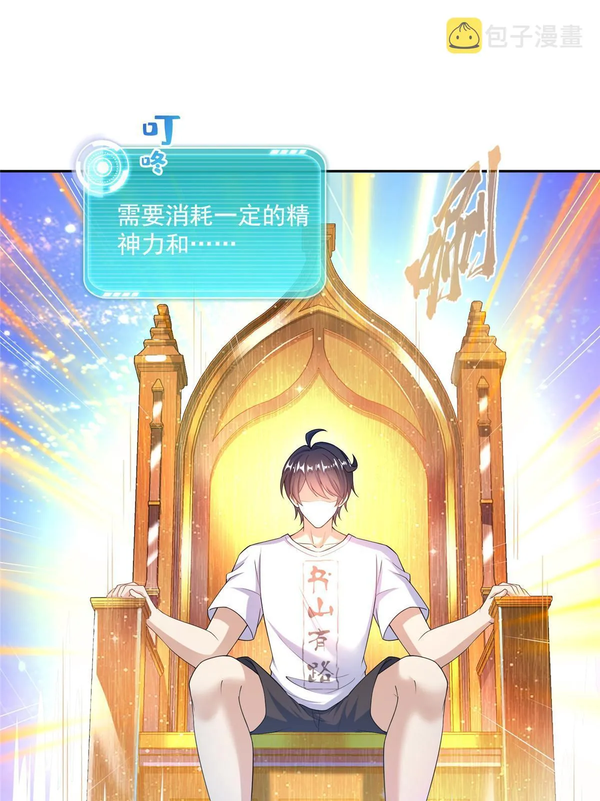 539 旭日王座 第40页