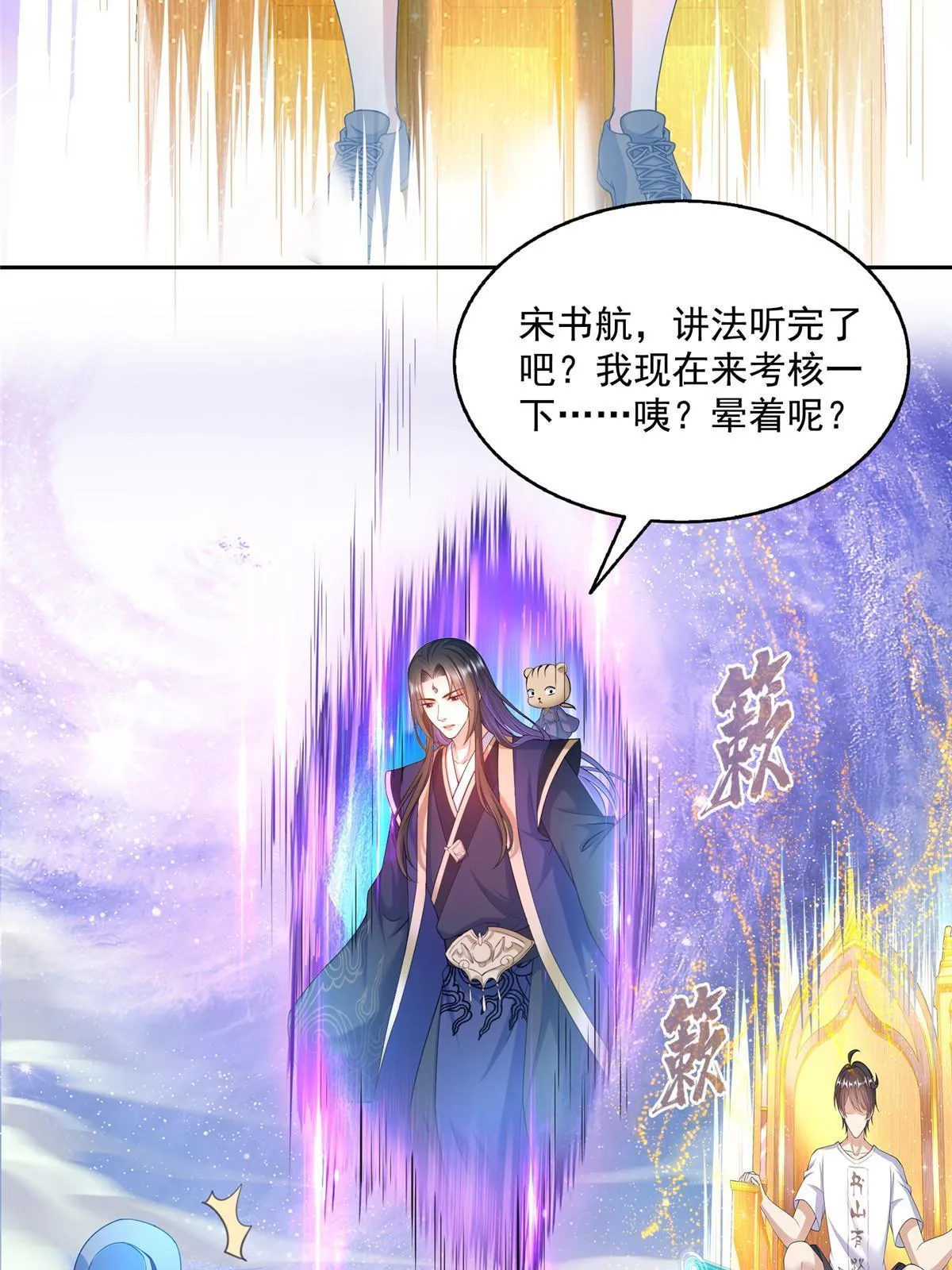 539 旭日王座 第41页