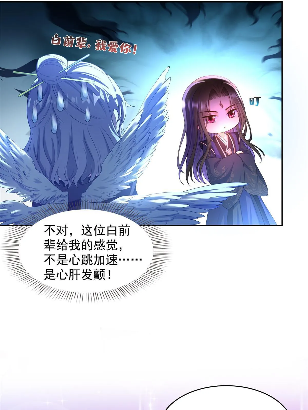 539 旭日王座 第44页