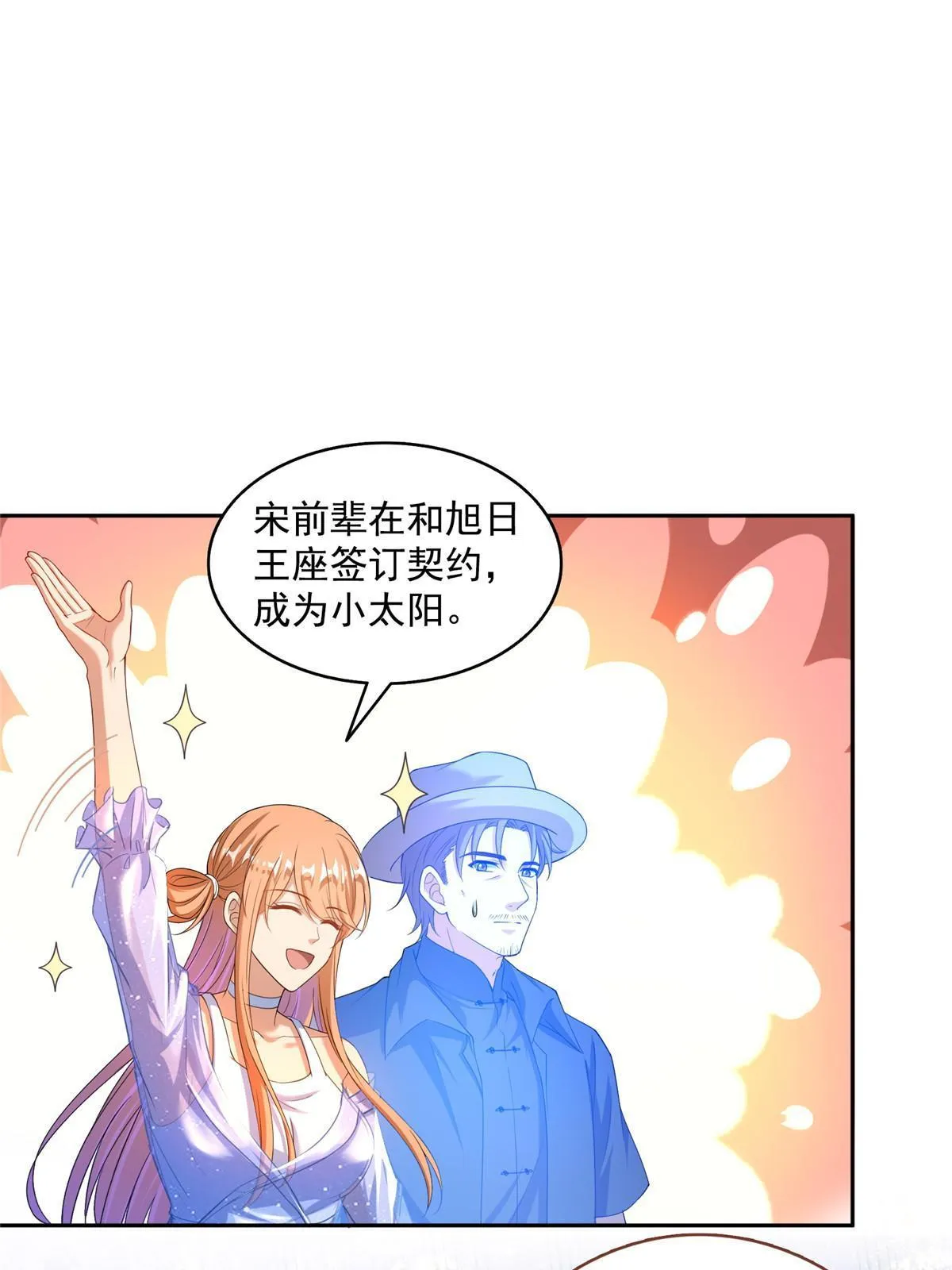 539 旭日王座 第47页