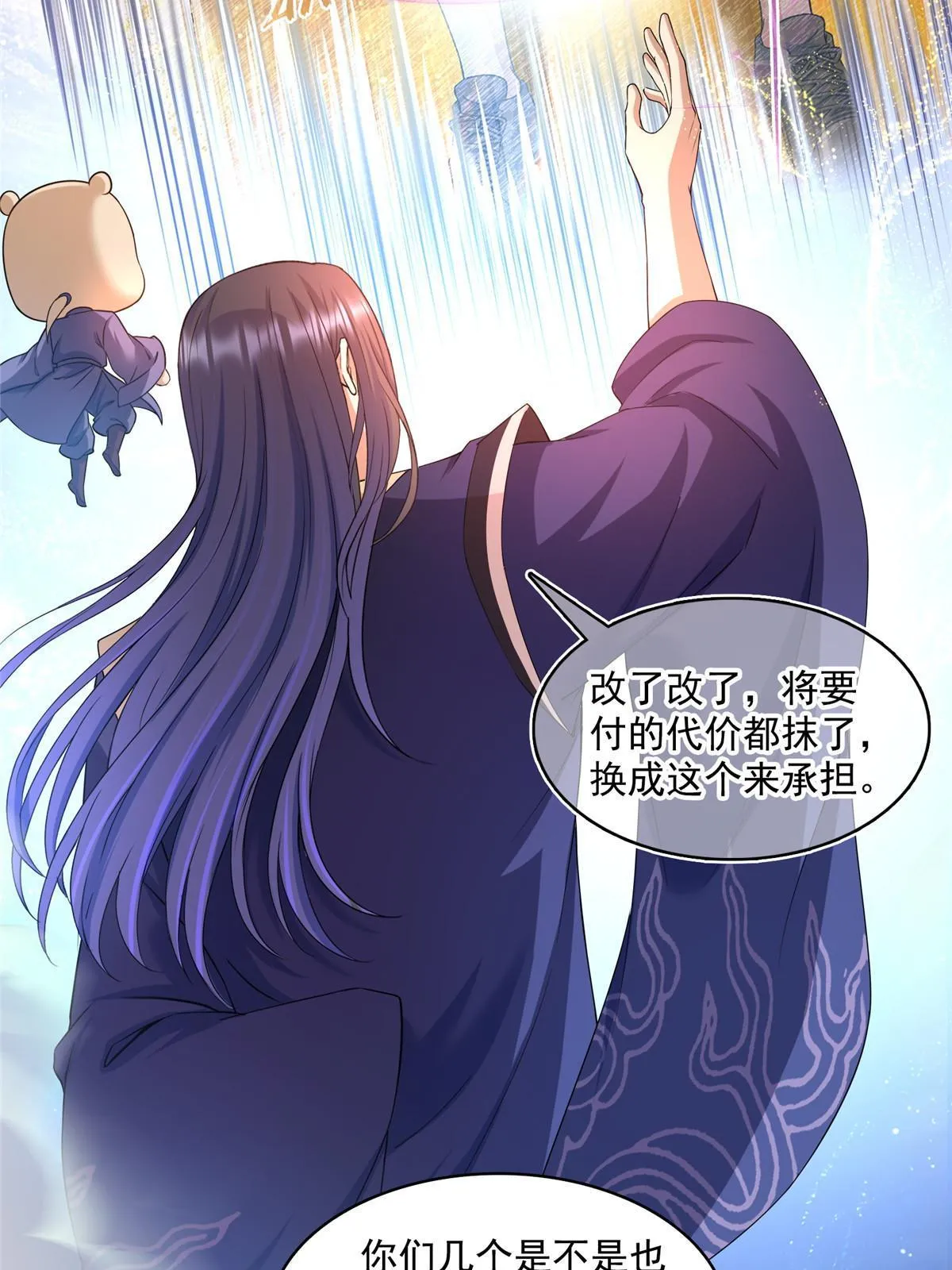539 旭日王座 第49页