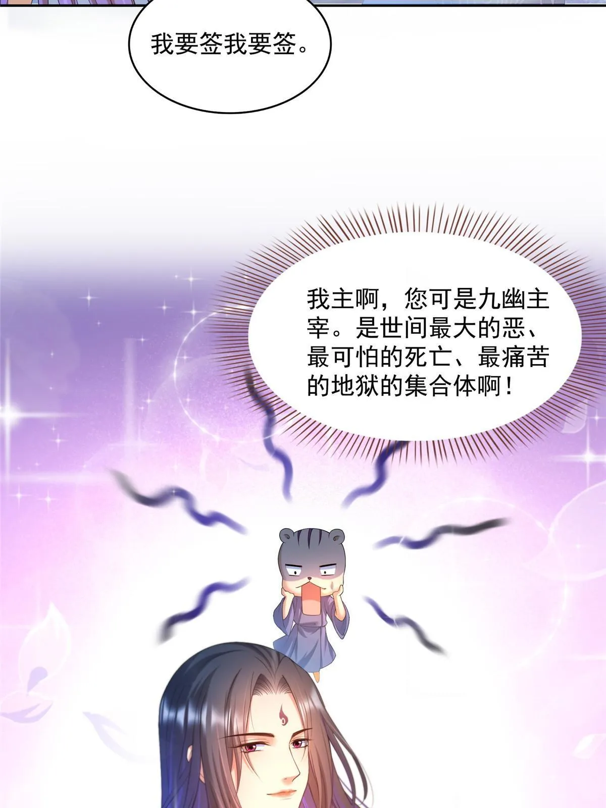 539 旭日王座 第51页
