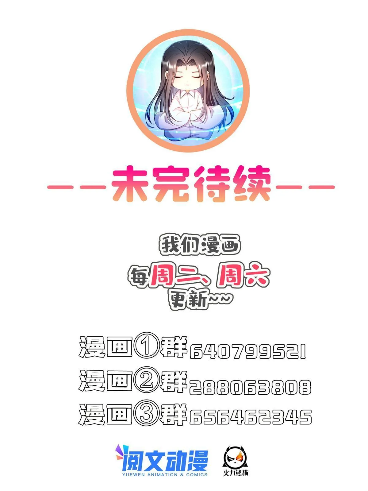 539 旭日王座 第53页