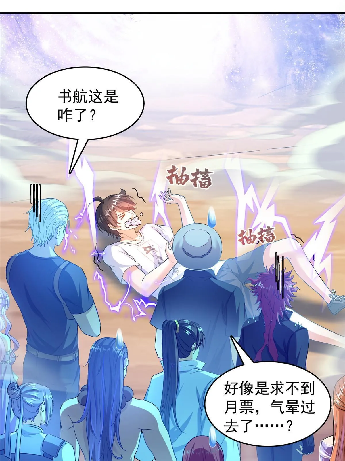 539 旭日王座 第54页