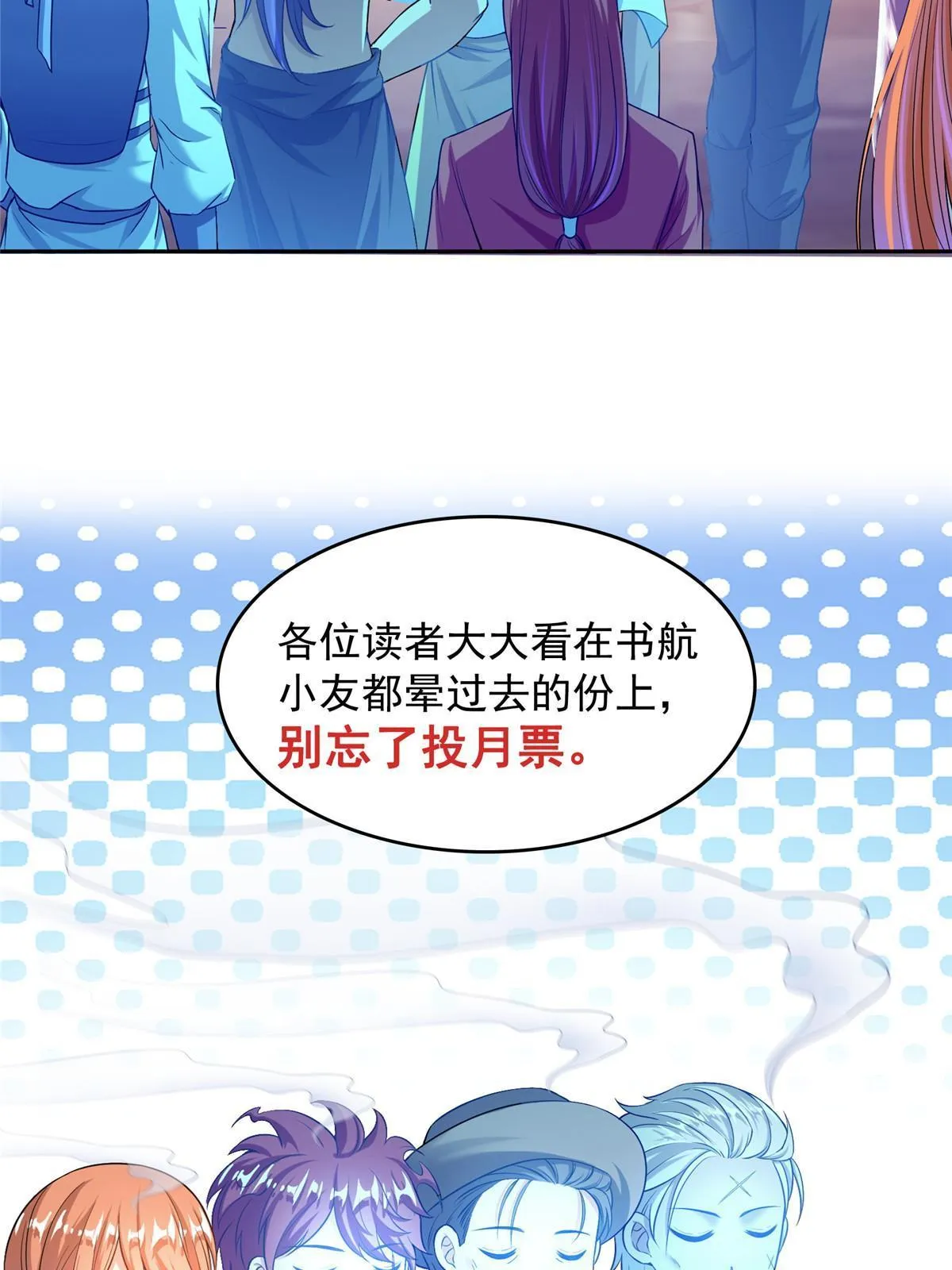 539 旭日王座 第55页