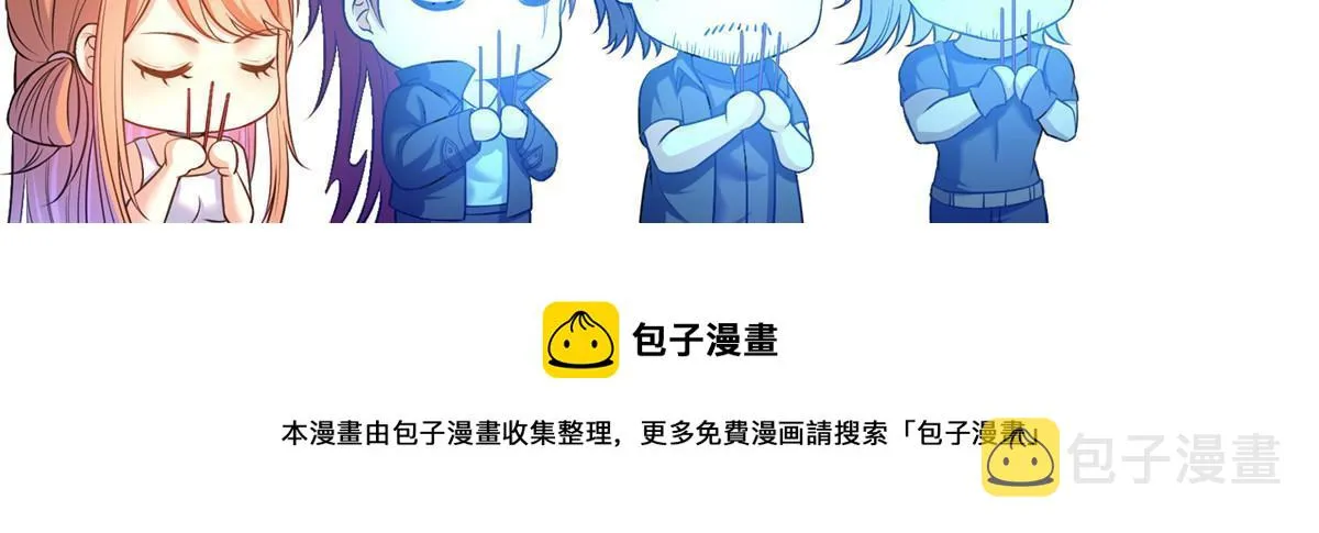 539 旭日王座 第56页