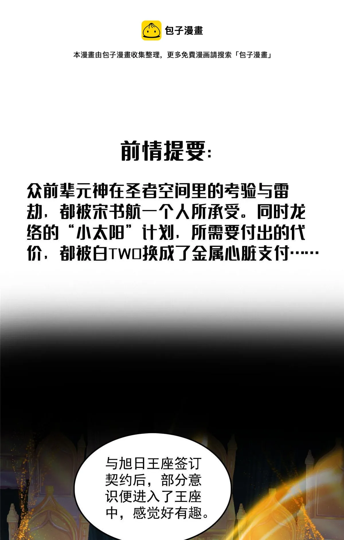 540 无龙纹金丹 第1页