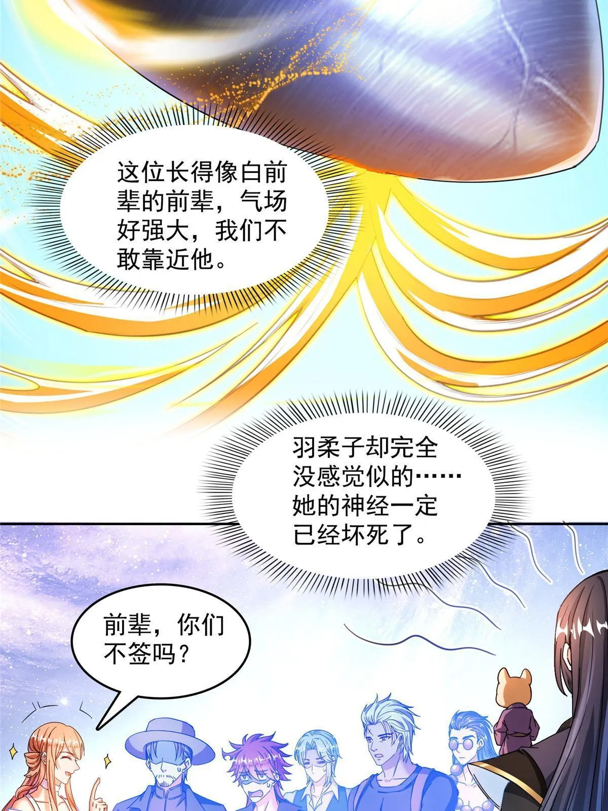 540 无龙纹金丹 第3页