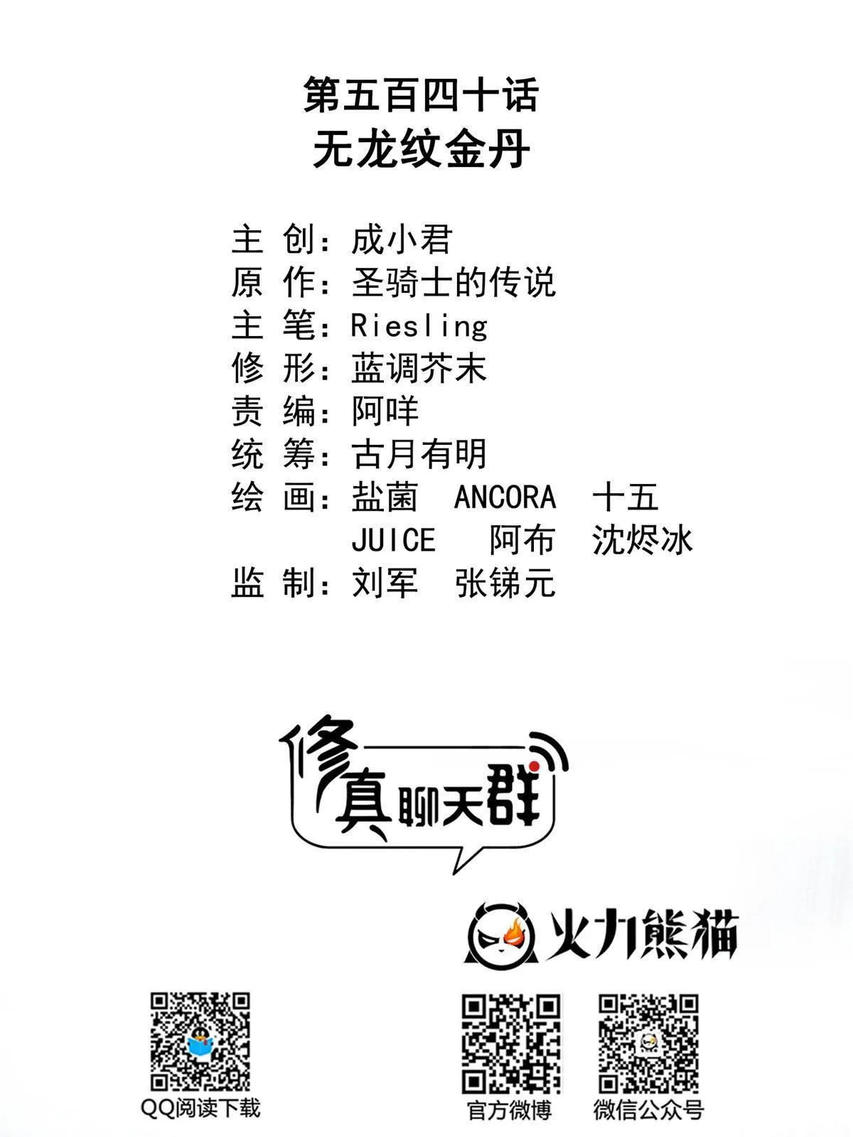 540 无龙纹金丹 第6页