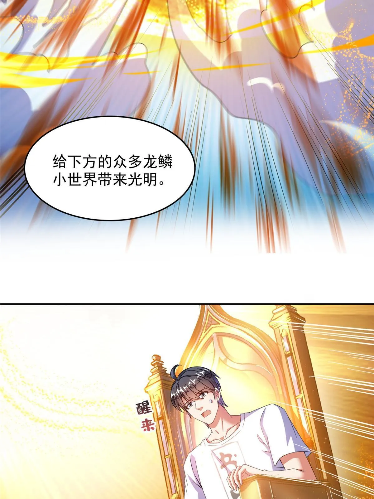 540 无龙纹金丹 第12页