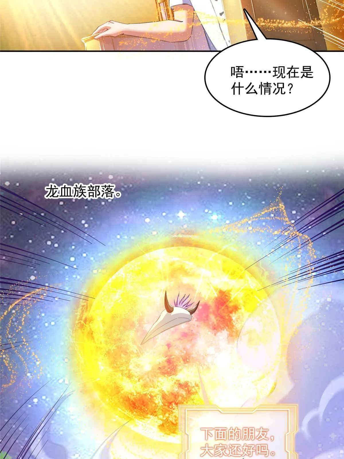 540 无龙纹金丹 第13页