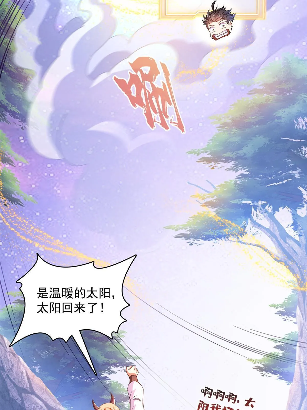540 无龙纹金丹 第14页