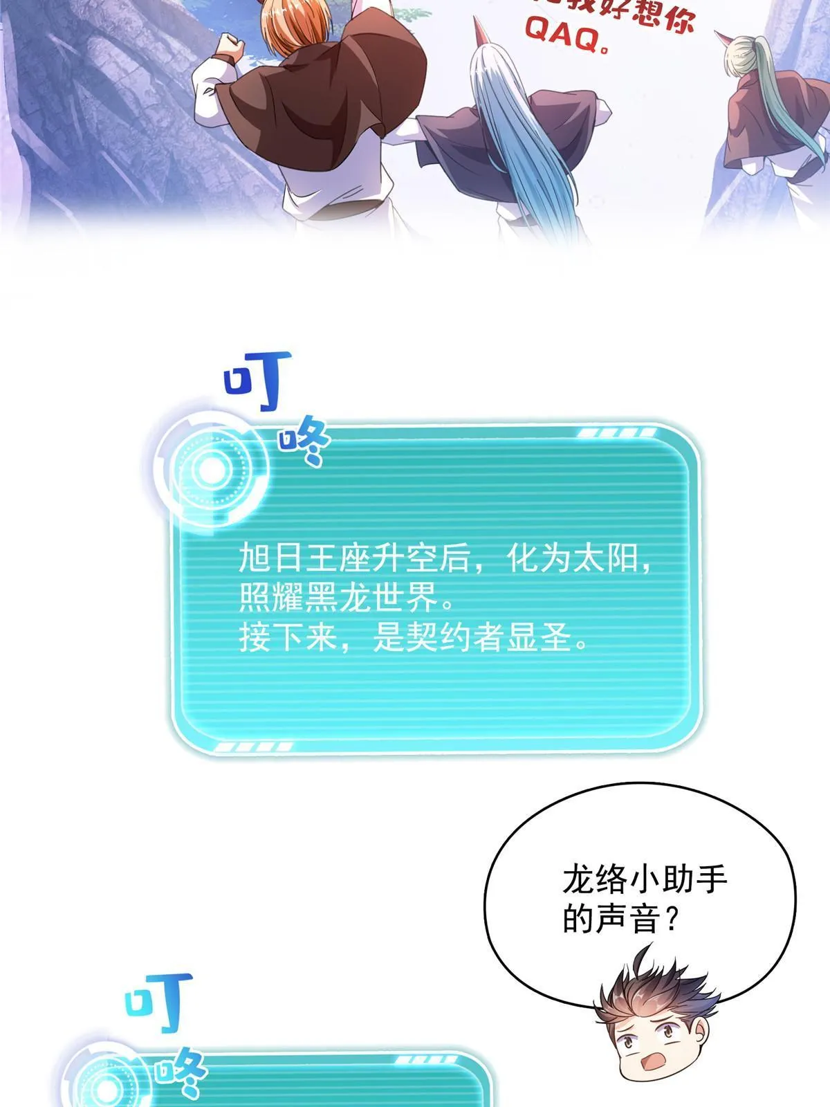 540 无龙纹金丹 第15页
