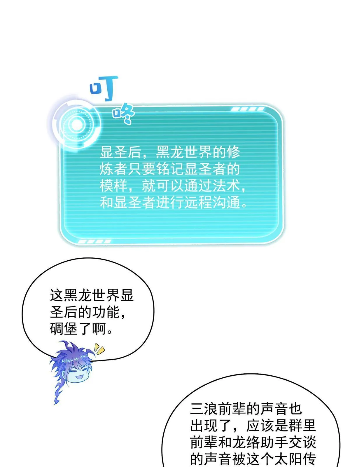 540 无龙纹金丹 第18页