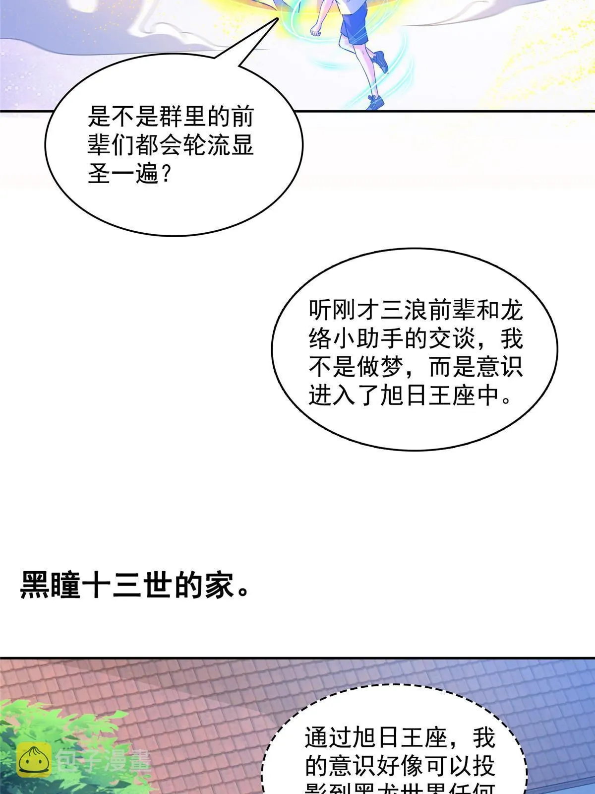 540 无龙纹金丹 第20页