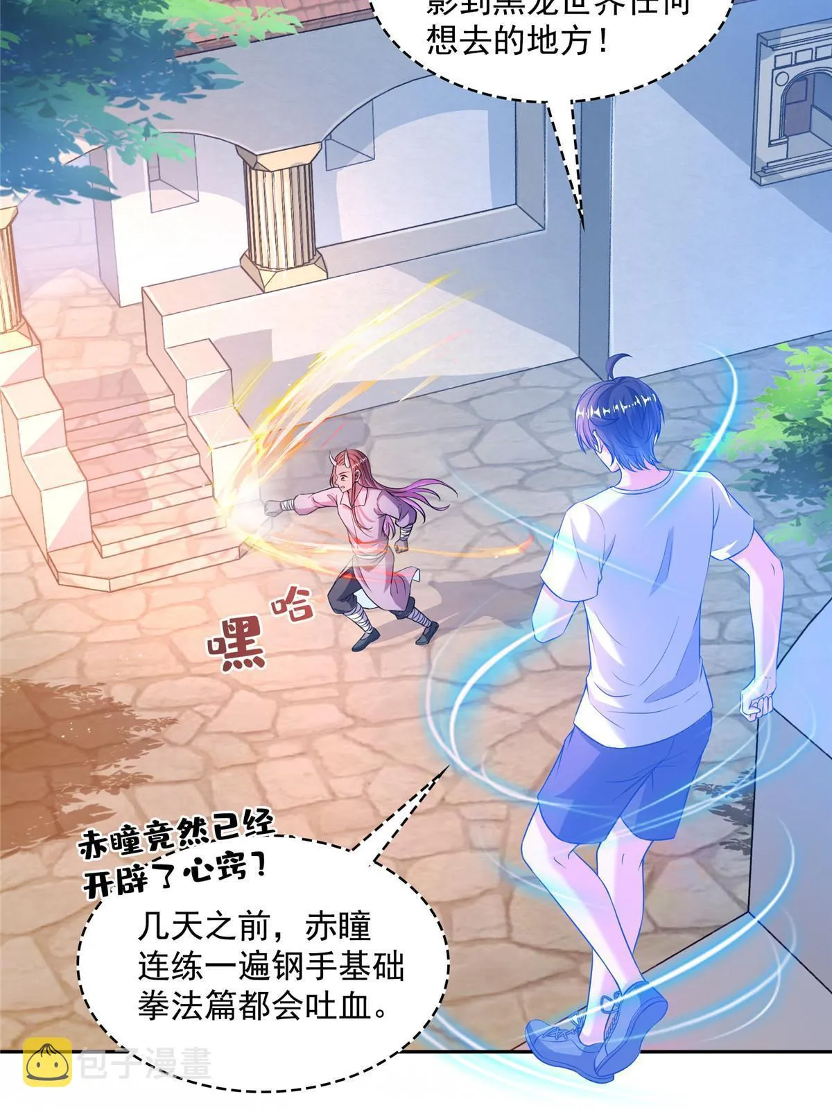 540 无龙纹金丹 第21页