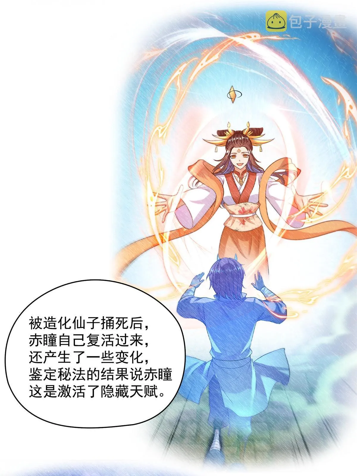 540 无龙纹金丹 第22页