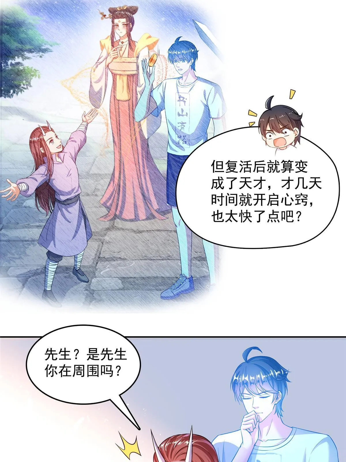 540 无龙纹金丹 第23页