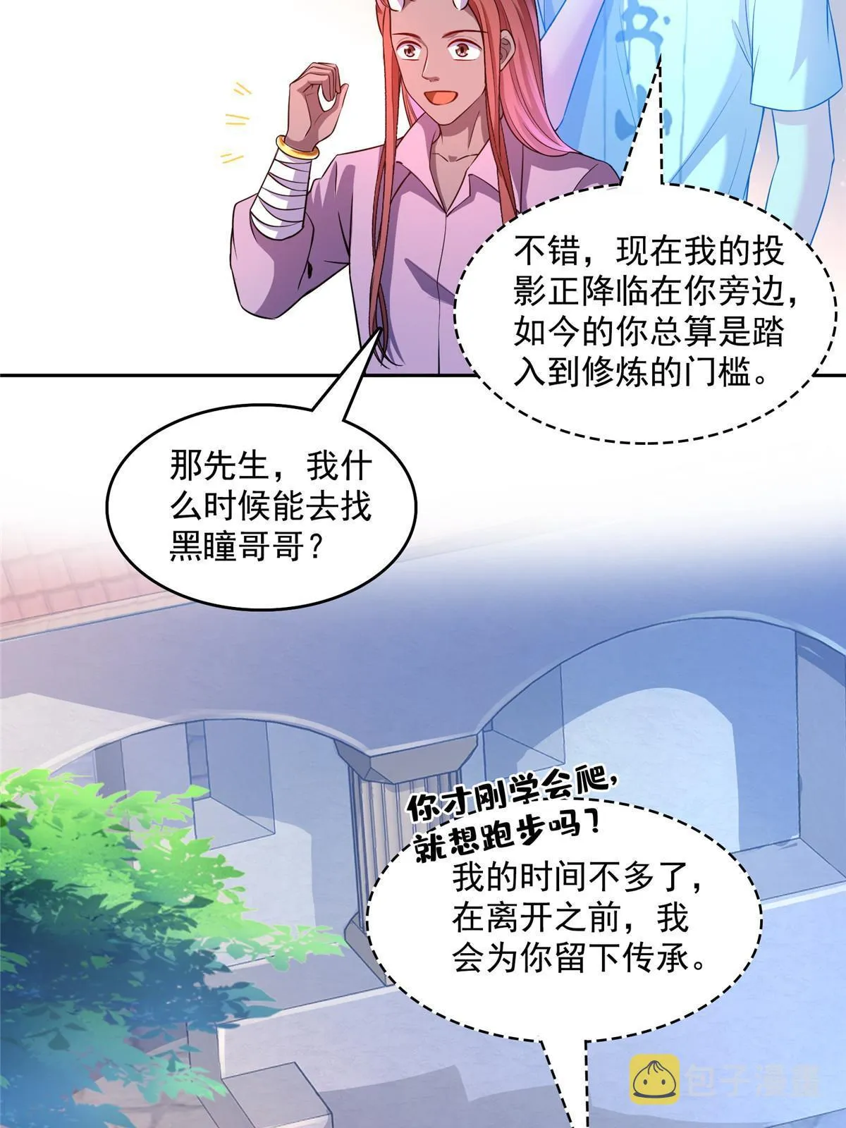 540 无龙纹金丹 第24页