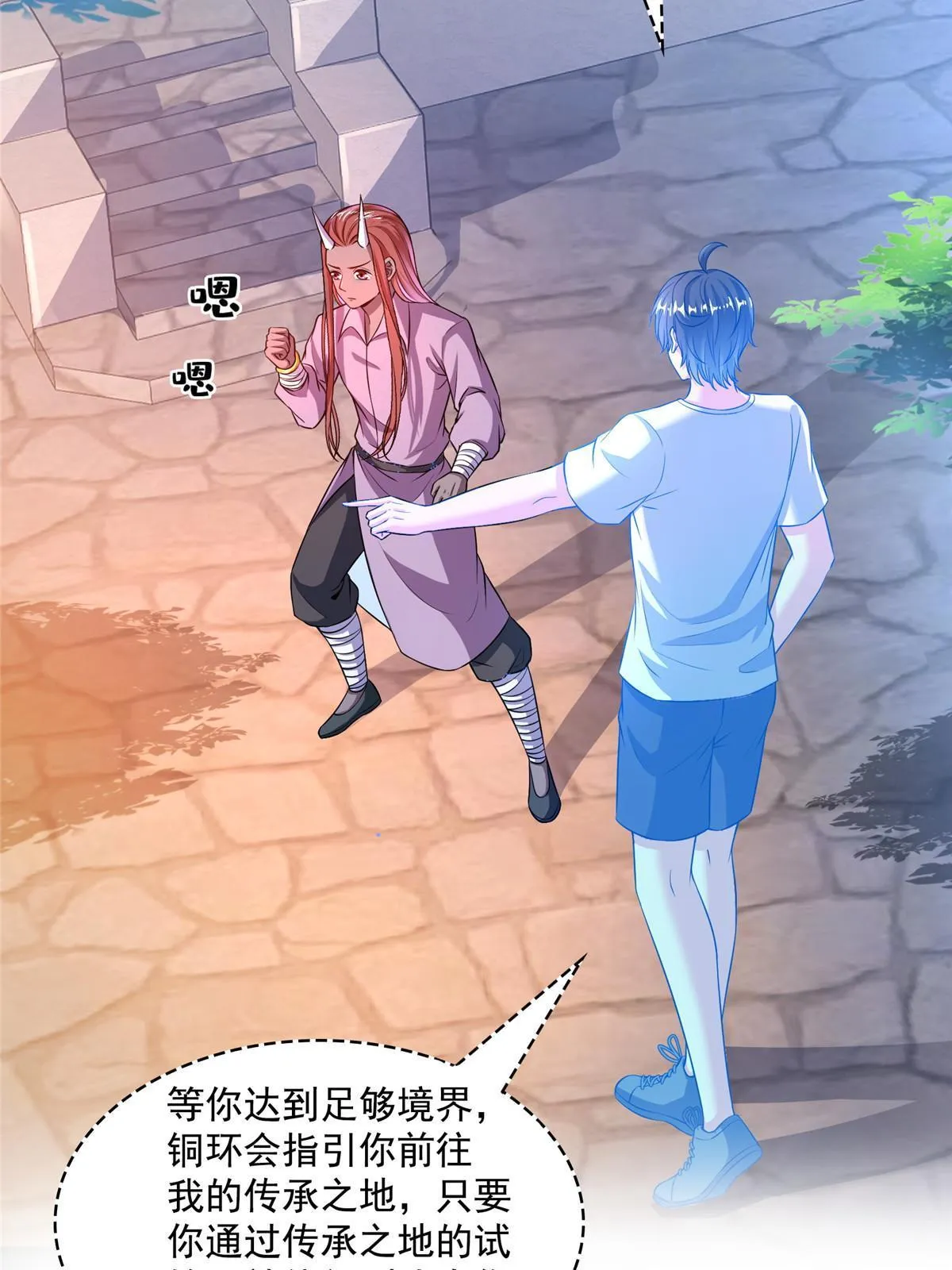 540 无龙纹金丹 第25页
