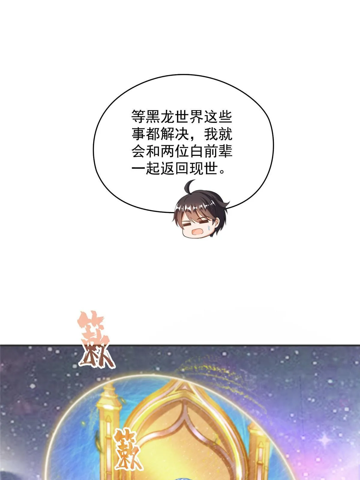 540 无龙纹金丹 第27页