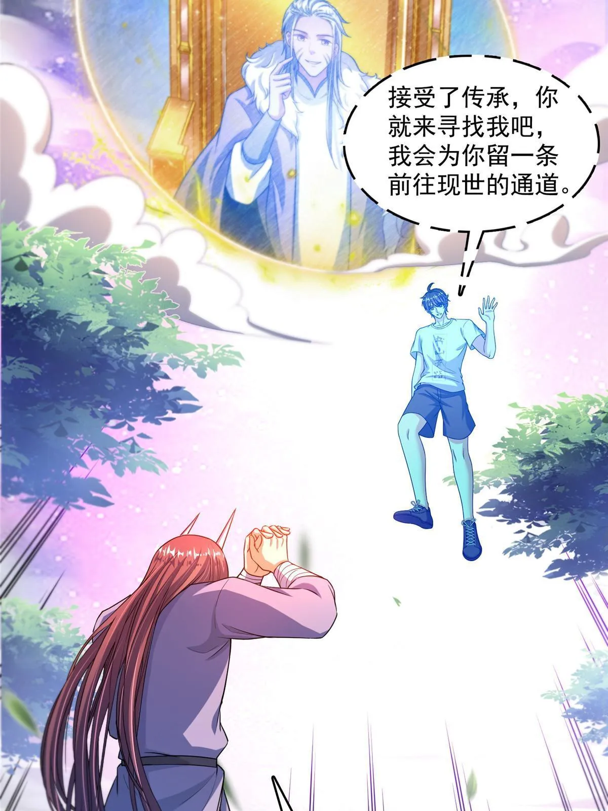 540 无龙纹金丹 第28页