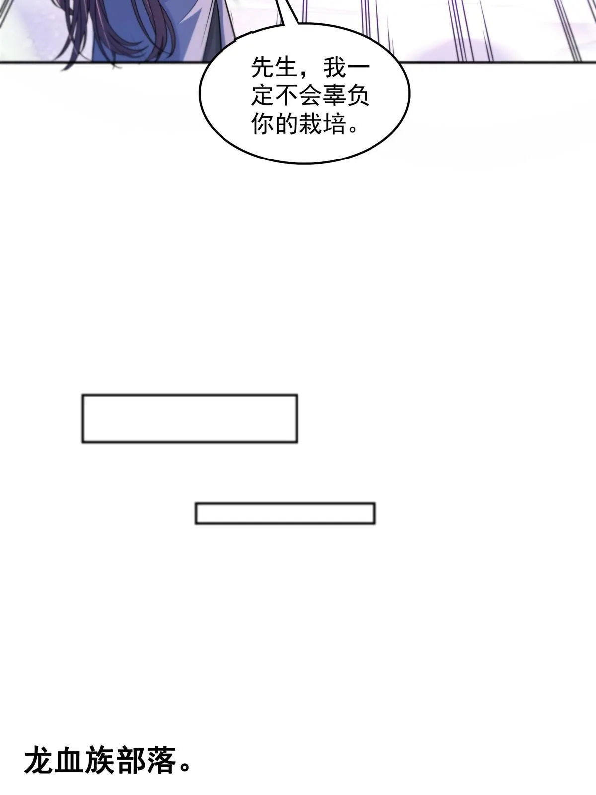 540 无龙纹金丹 第29页