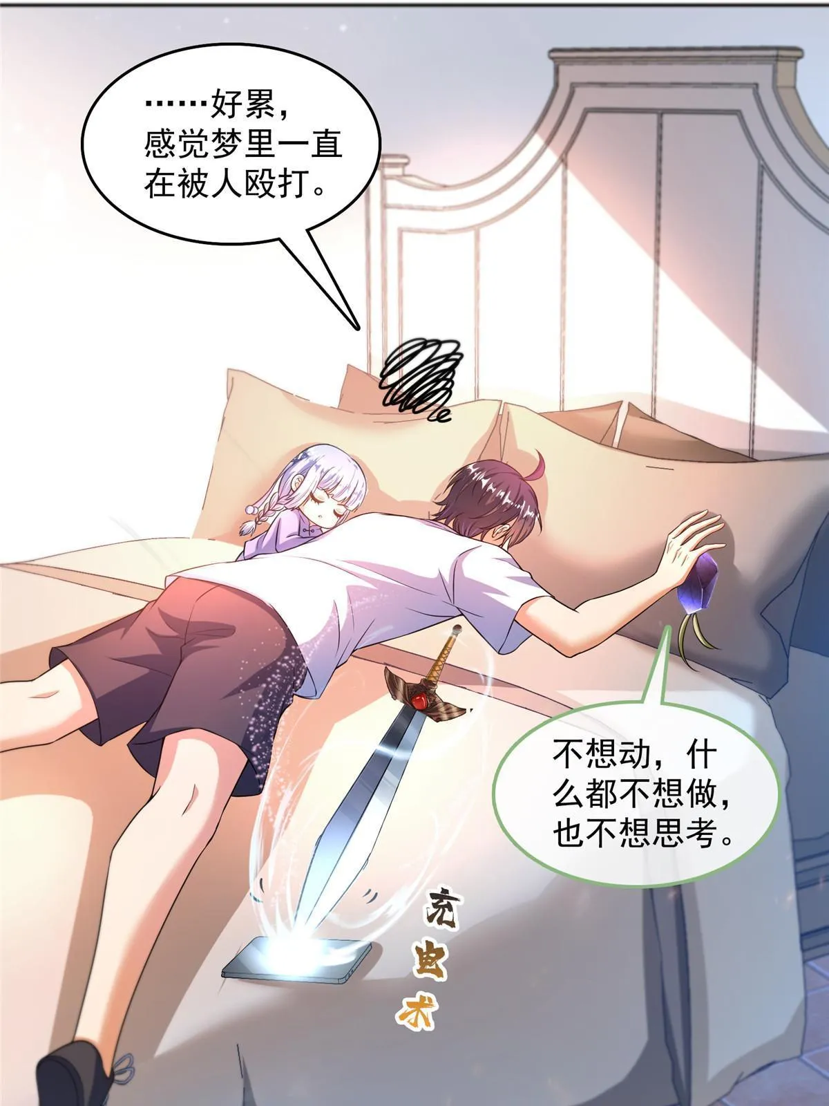 540 无龙纹金丹 第30页