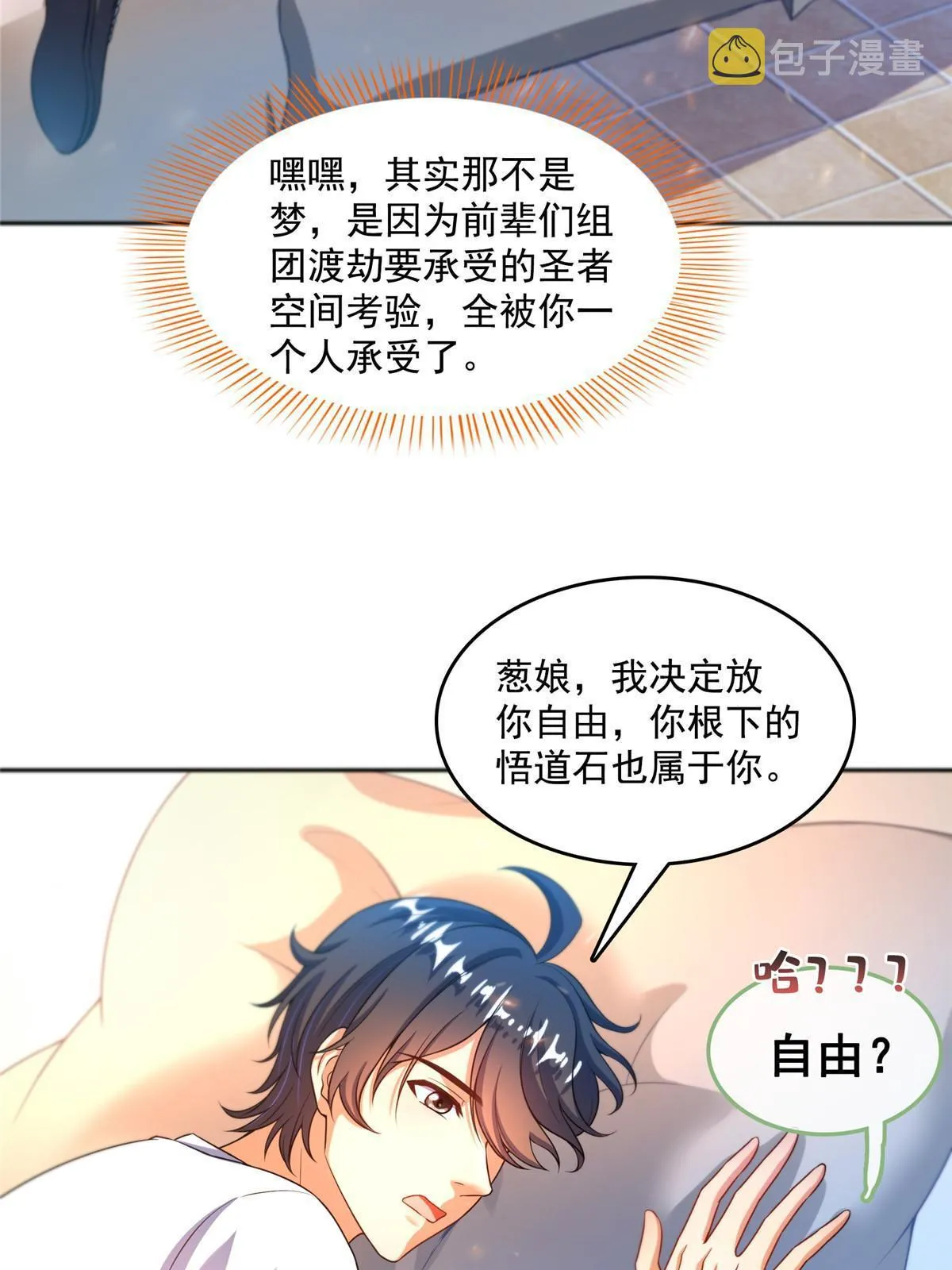 540 无龙纹金丹 第31页