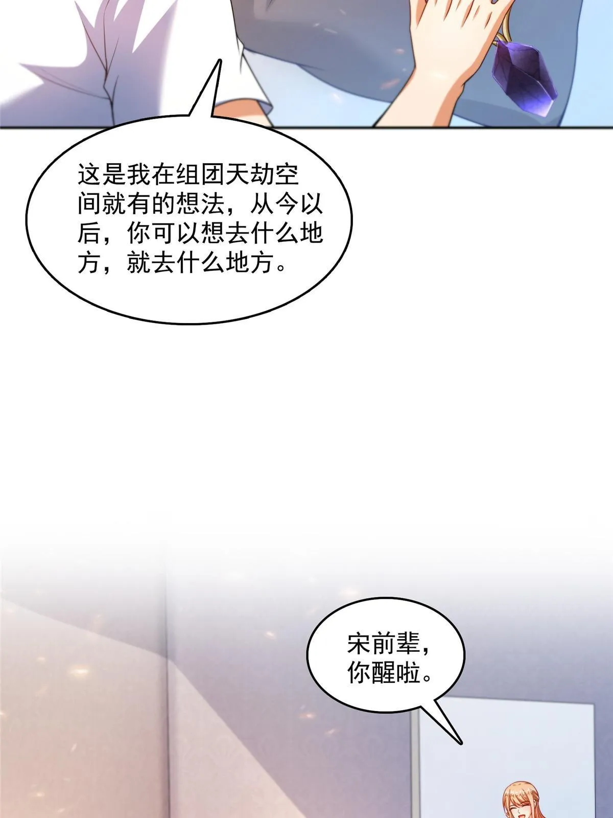 540 无龙纹金丹 第32页