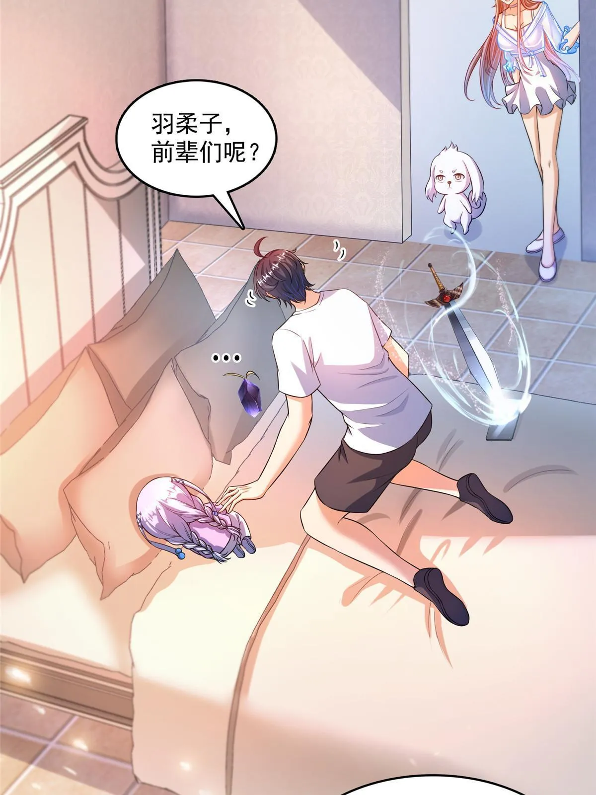 540 无龙纹金丹 第33页