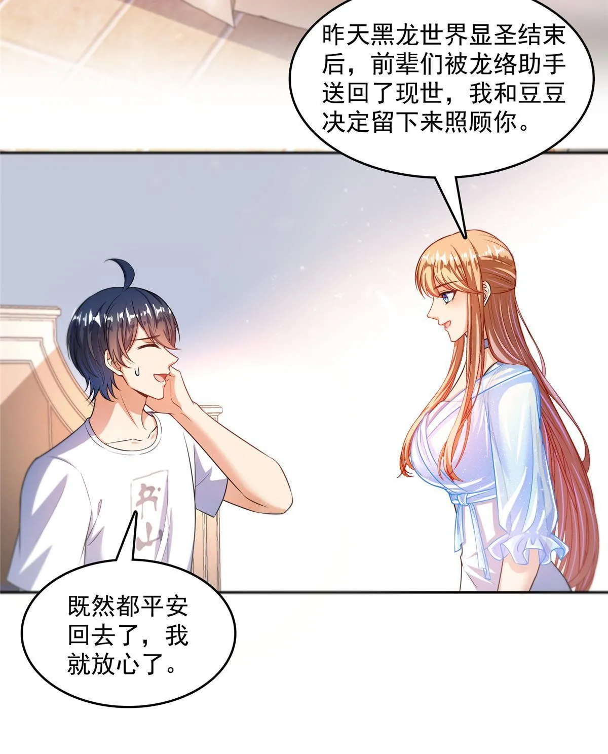 540 无龙纹金丹 第34页